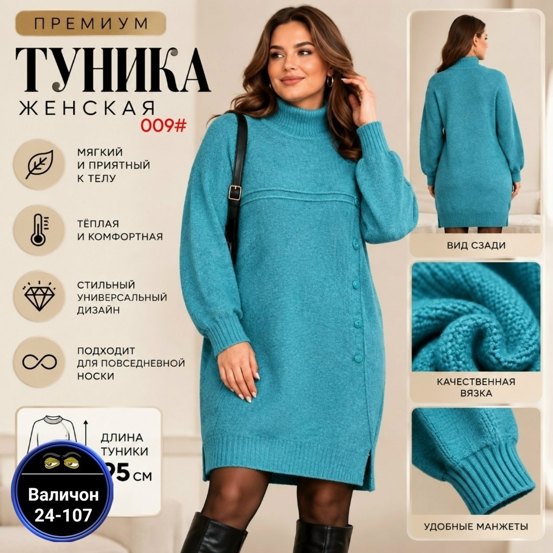 платье женское теплое,платье вязаное женское,вязаное платье,теплое вязаное платье,вязаное платье свитер