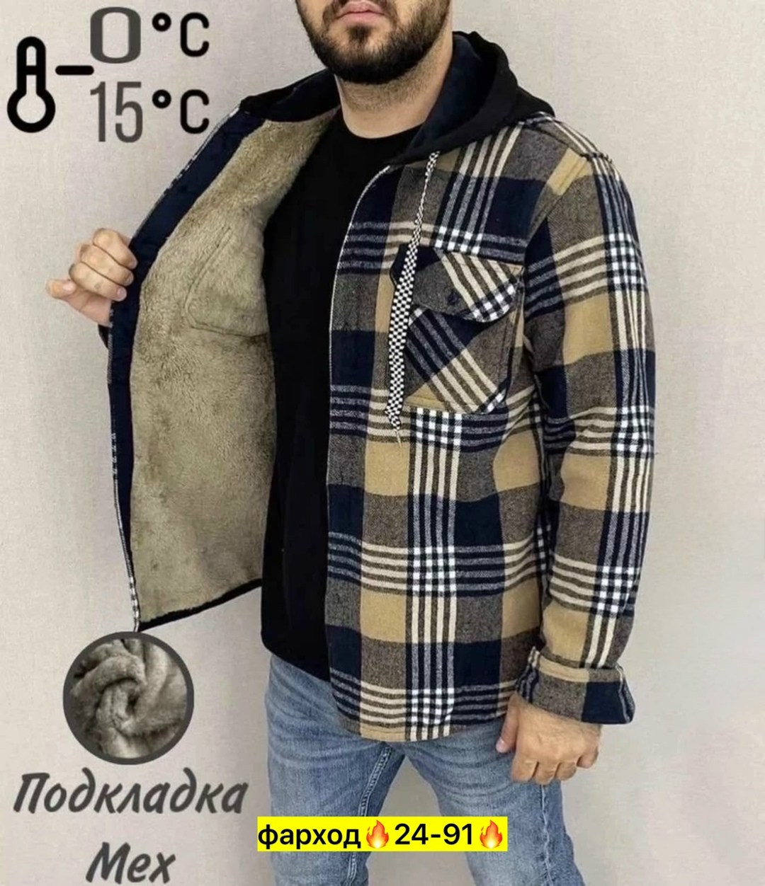 рубашка на меху с капюшоном,рубашка мужская с капюшоном,куртка рубашка на меху мужская,рубашка с капюшоном,рубашка с капюшоном арт. 11691531