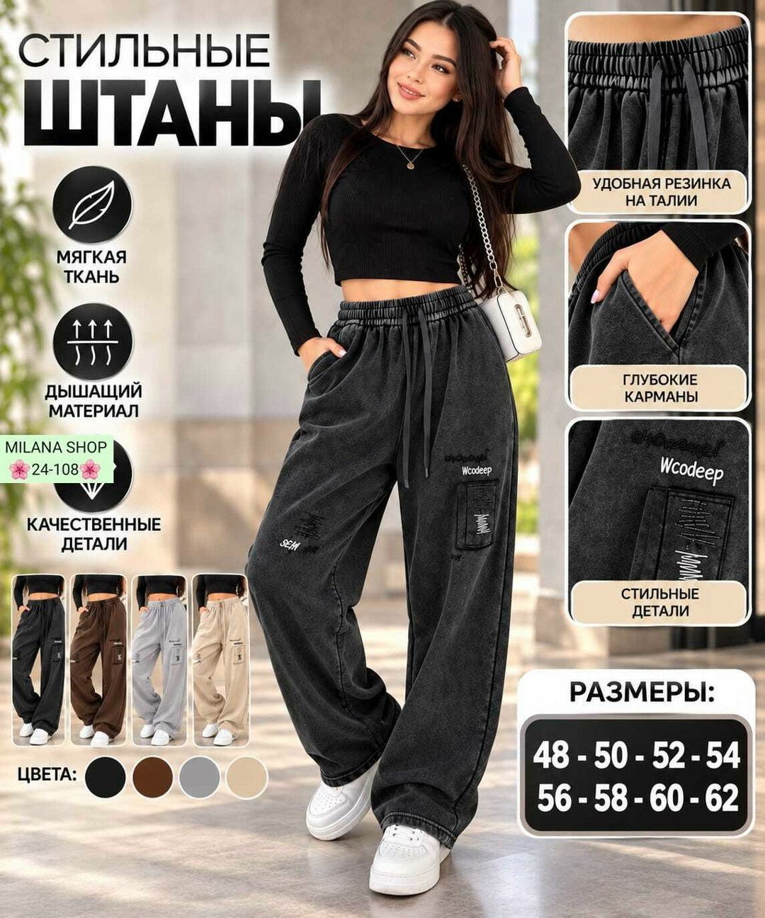 джинсы брюки,брюки спортивные,штаны для девочек,брюки женские,брюки варенка