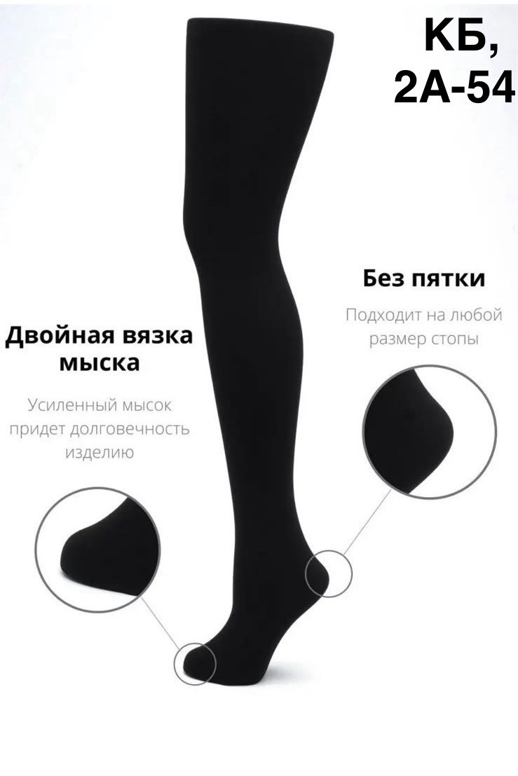 школьные колготки,подростковые колготки,колготки черные,кожаная юбка,юбка детская prime baby pub02909blk01 черный