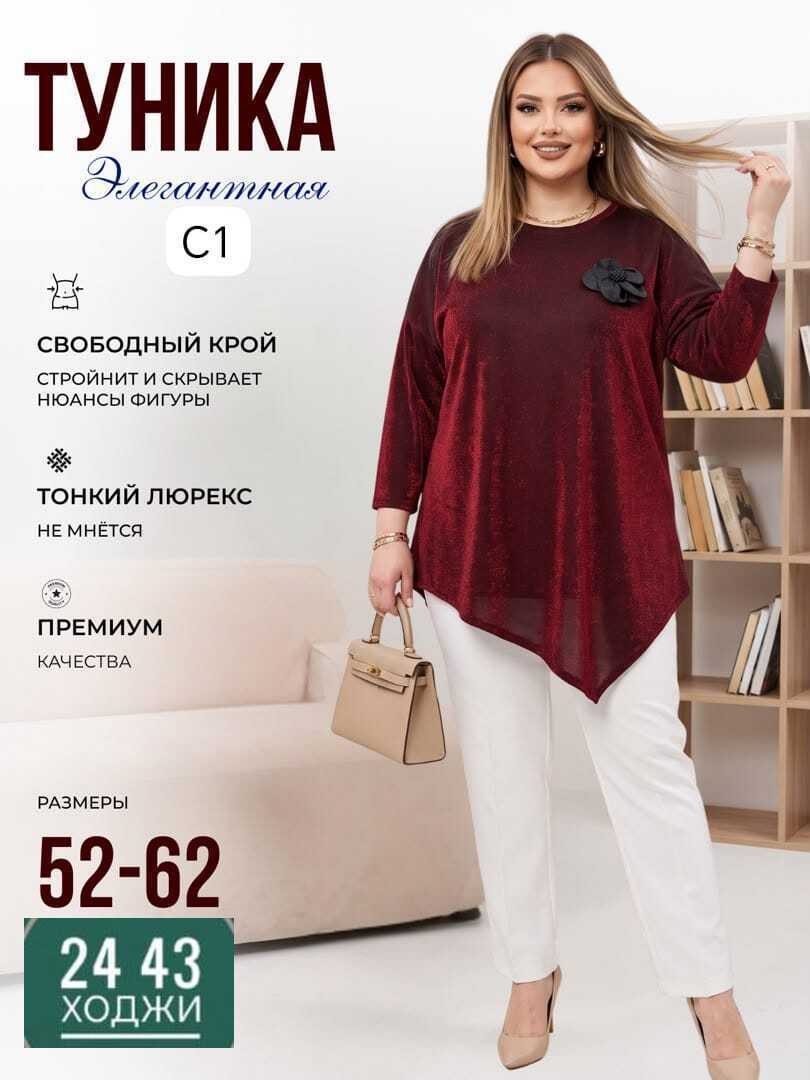 туника большие размеров,женская туника большие размеры,туника женская,туника для полных,туника стильная