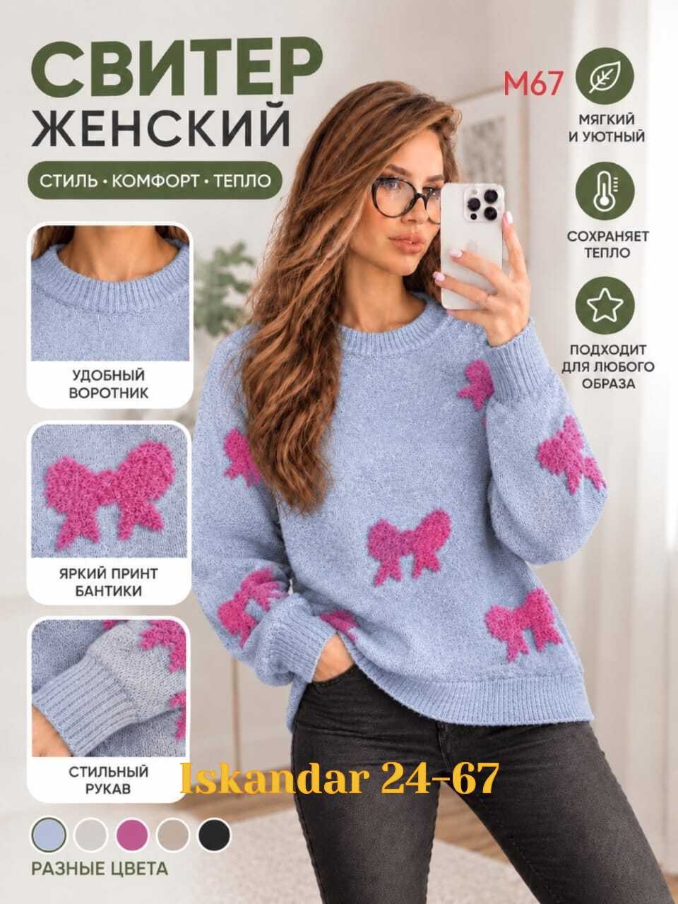 женский свитер,вязаный женский свитер,женская кофта,джемпера женские,свитер