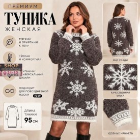 Туника