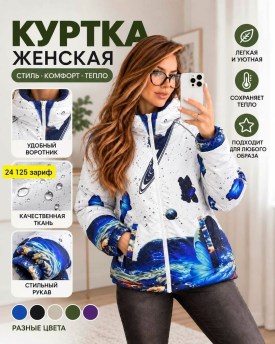 Верхняя одежда
