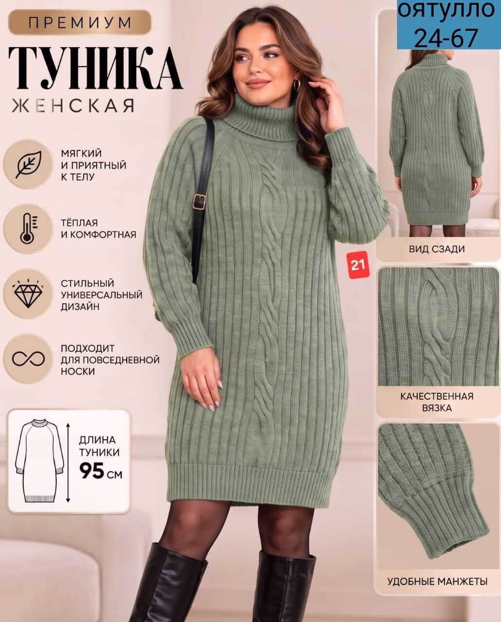 вязаные платья,вязаные туники,платье женская,платье вязаное женское,туника нарядная