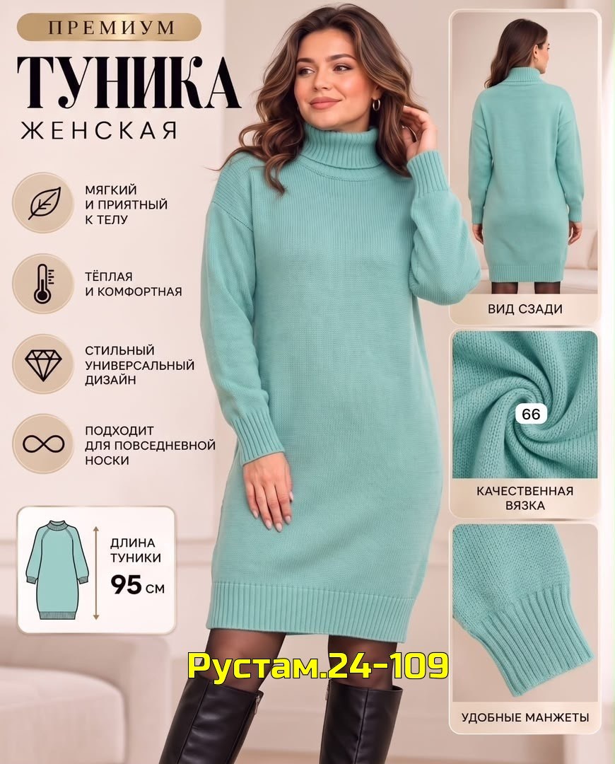платье вязаное теплое,платье вязаное,вязаное платье-свитер,шерстяное платье,платье теплое женское