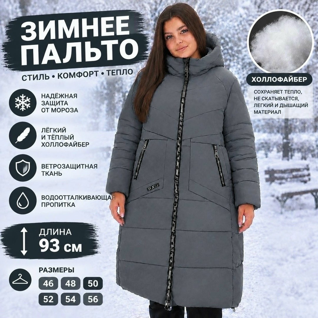 пальто женское зимнее,пальто зимнее,куртка женская зимняя,пальто женское,зимнее удлиненное пальто