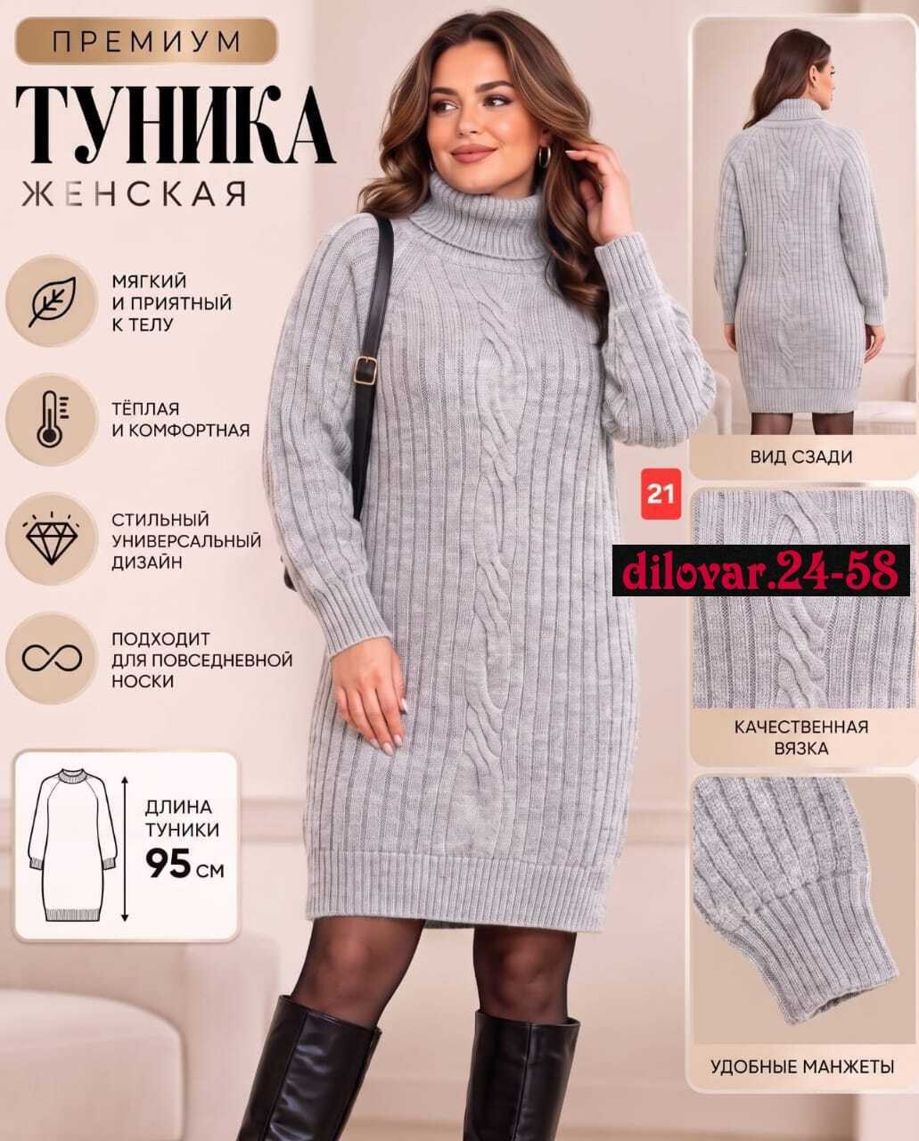женское платье вязаное,вязаные платья,туника платье вязаное теплое,платье женская,вязаное теплое платье