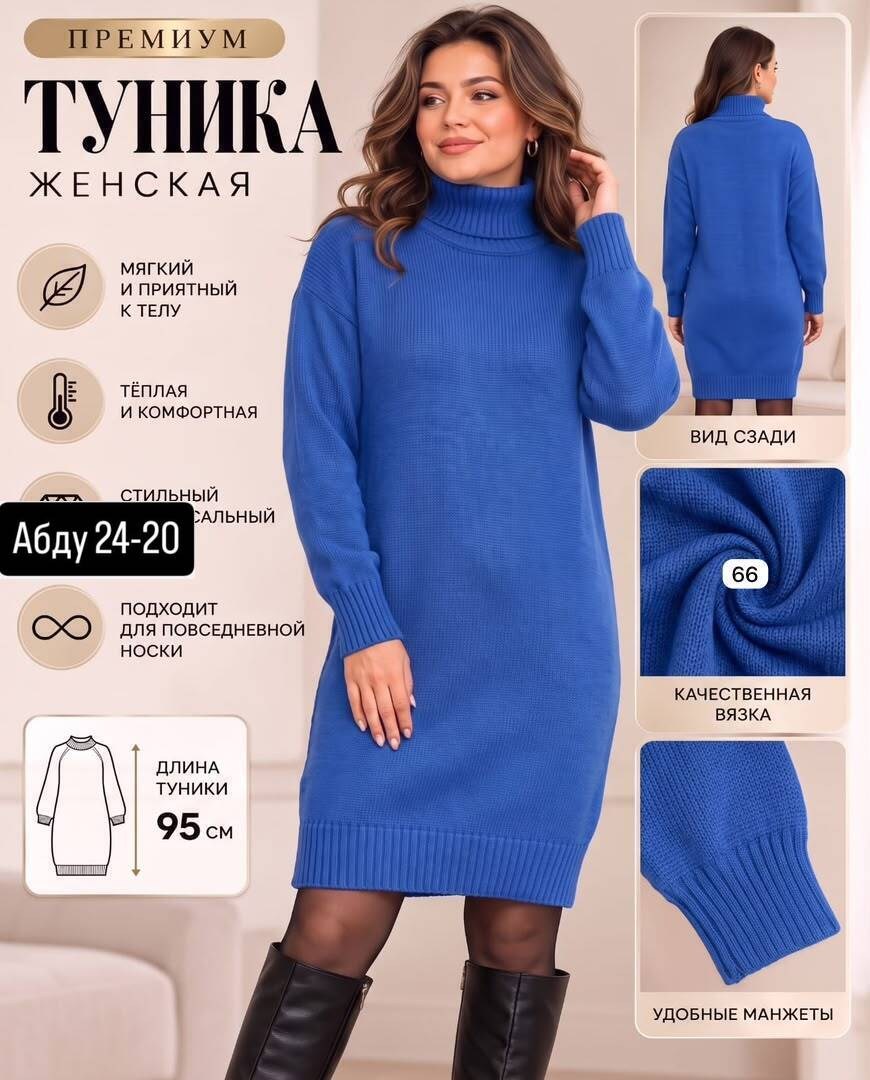 теплое платье вязаное,платье женское вязаное,платье вязаное,платье женское теплое вязаное,трикотажное платье женское