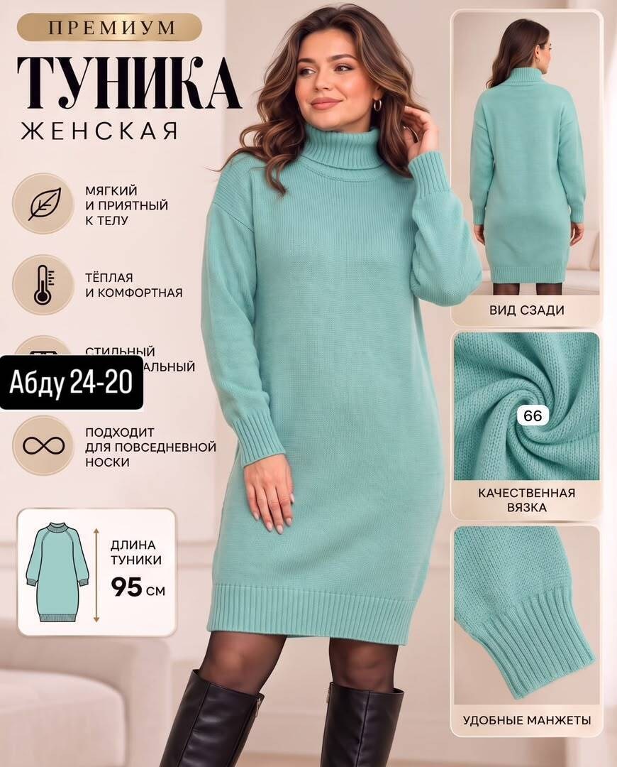 теплое платье вязаное,платье вязаное,платье женское вязаное,платье женское теплое вязаное,трикотажное платье женское