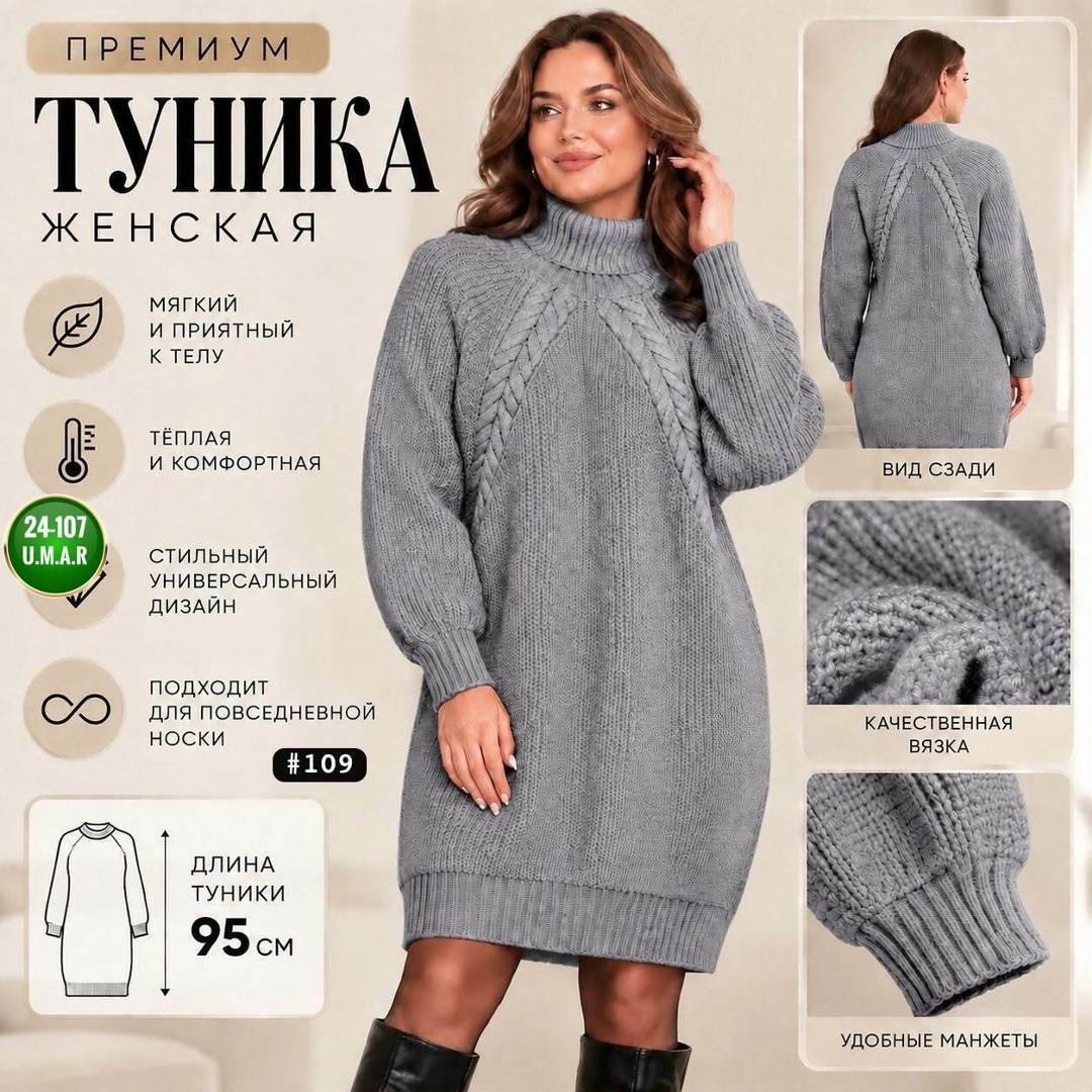 платье вязаное,вязаная туника,вязаное платье туника,платье вязаное теплое,платье вязаное с горлом