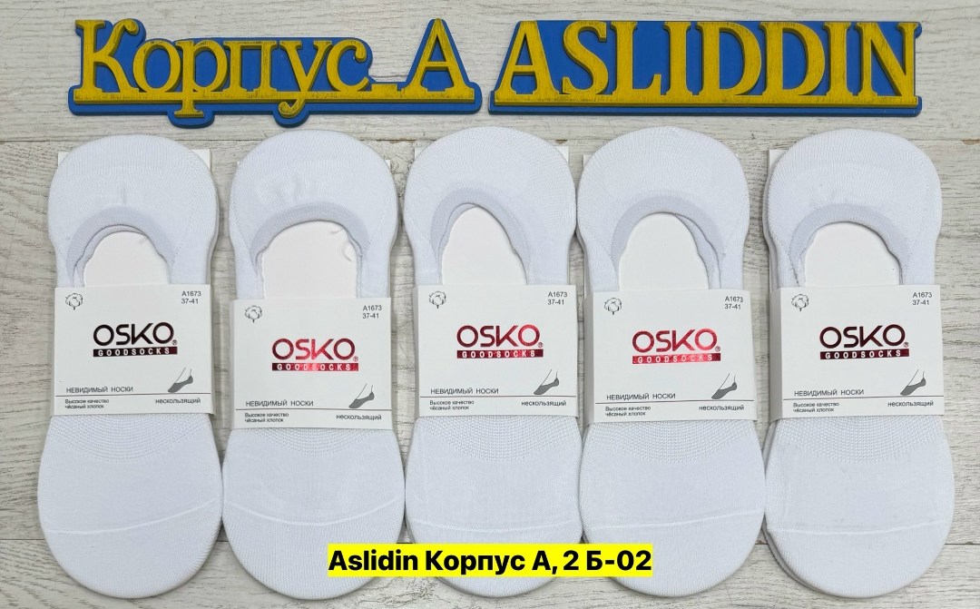 следки osko женские,подследники osko,подследники osko 6 пар,подследники женские osko,следки белые
