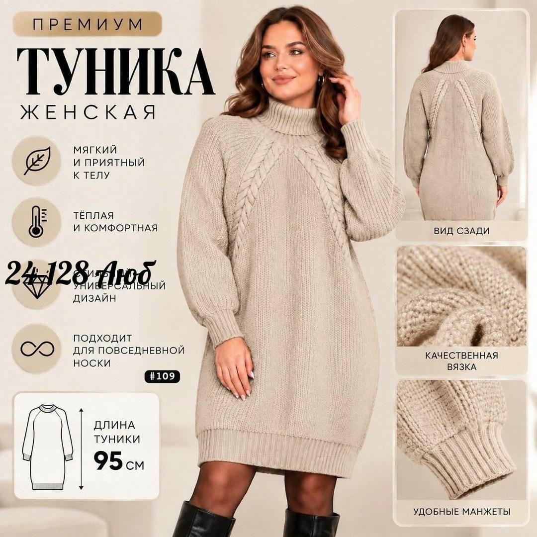 платье вязаное,вязаная туника,вязаное платье туника,платье вязаное теплое,платье теплое оверсайз свитер вязаное с горлом gudimus