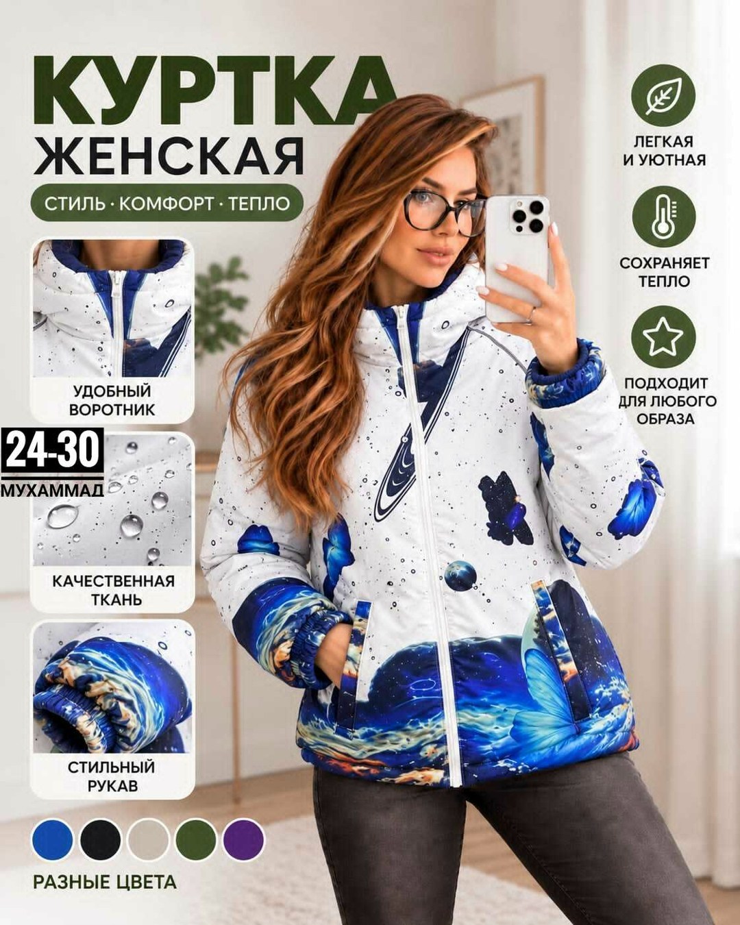 куртка женская,женская демисезонная куртка,куртка горнолыжная женская,куртка демисезонная,куртка женская синия