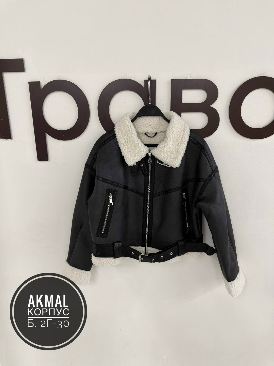 дубленка авиатор женская,дубленка авиатор женская зима 2025 monywear,дубленка женская,дубленка авиатор зимняя оверсайз,дубленка авиатор зимняя короткая оверсайз mayberry