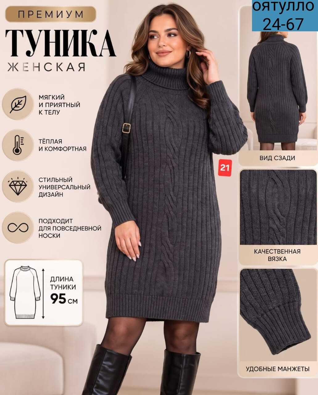 вязаные платья,вязаные туники,платье женская,платье вязаное женское,туника нарядная