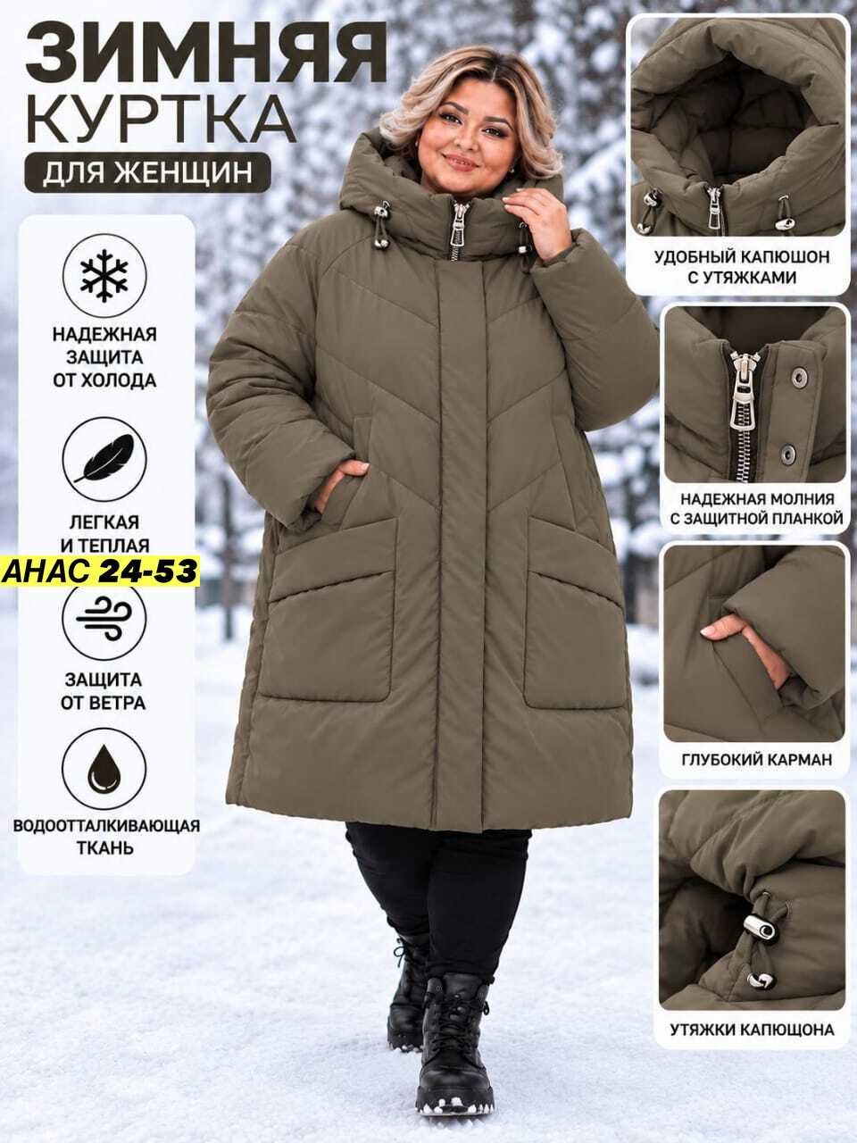 куртка женская зимняя больших размеров с капюшоном плюс сайз lalook,куртка зимняя длинная с капюшоном большие размеры,пуховик женский,куртка женская зимняя больших размеров с капюшоном плюс сайз laloo
