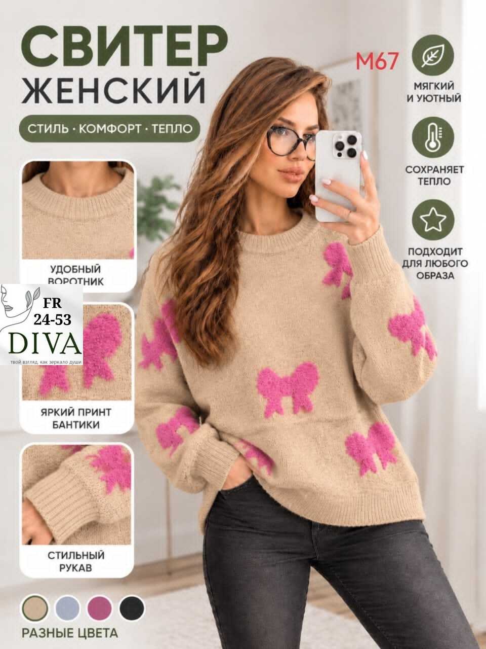 женский свитер,свитер,свитер оверсайз,женская кофта,джемпер женский