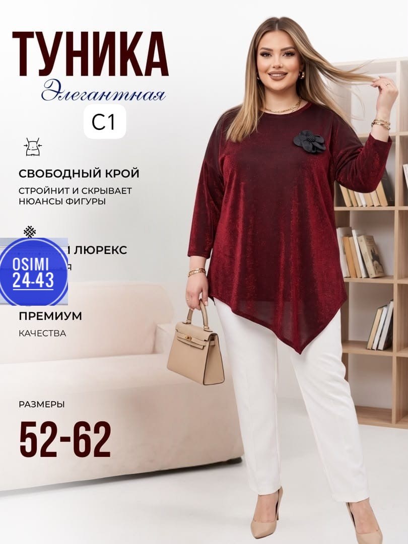 туника большие размеров,туника женская большие размеры,женская туника,нарядная туника,туника для полных