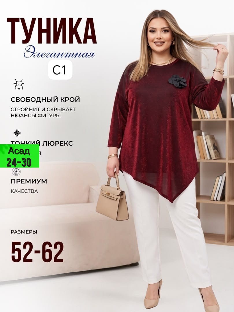 туника женская большие размеры,туника большие размеров,женская туника,туника женская нарядная большие размеры,туника удлиненная большие размеры