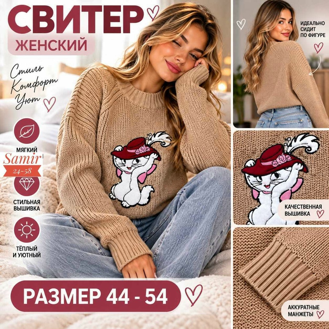 джемпер женский белый,кофта женская,свитера женские,джемпера женские,джемпер