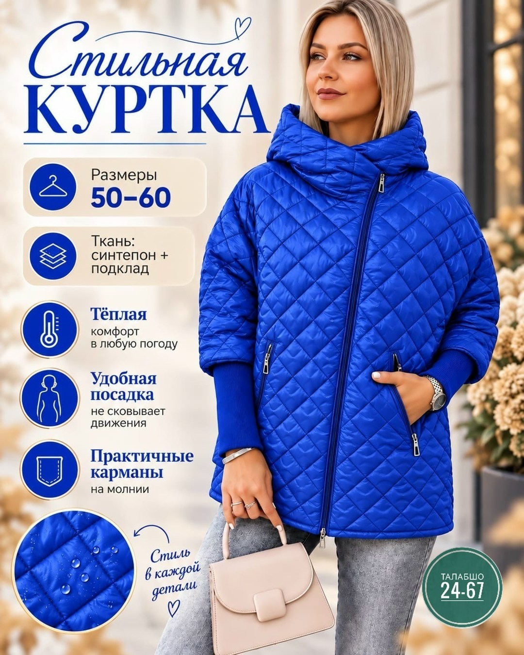 куртка женская демисезонная,куртка комбинированная,куртка женская демисезонная большие размеры,куртки женские весна большие размеры,удлиненная куртка