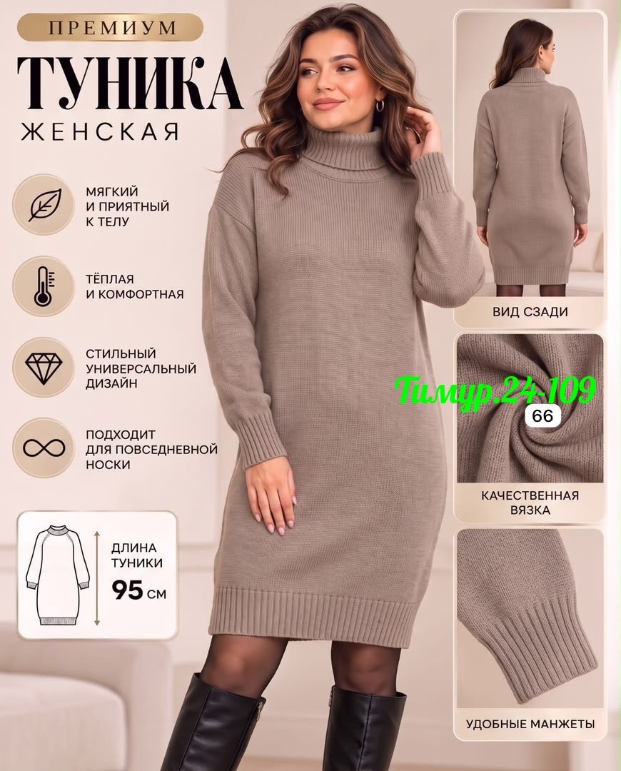 платье женское вязаное,платье вязаное теплое,вязаное платье-свитер,платье теплое женское,вязаное платье