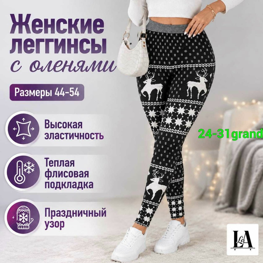 женские леггинсы,лосины женские,теплые леггинсы с оленями,легинсы женские,леггинсы женские новогодние с оленями утепленные bun