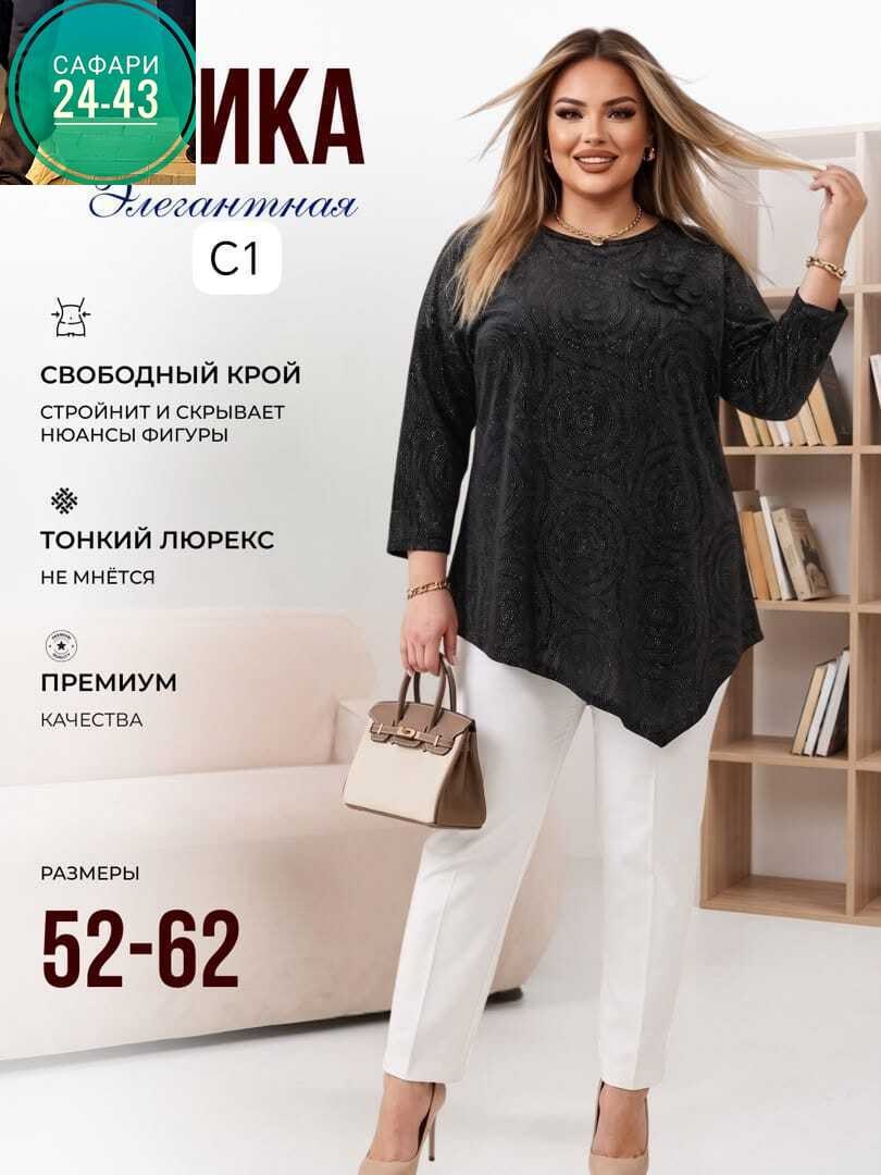 туника женская большие размеры,туника для полных,туника женская,туника нарядная,туника большие размеров
