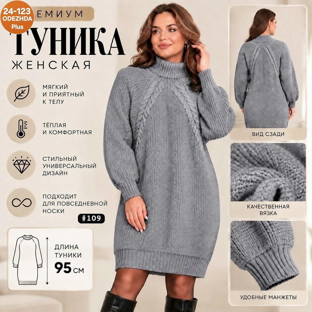 платье вязаное,платье вязаные тёплое,вязаное платье женское,вязаное платье туника,туника вязаная
