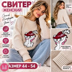 Свитер