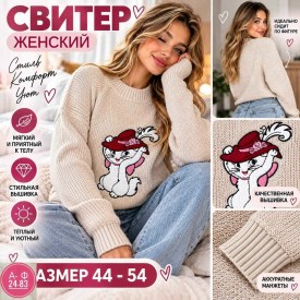 Свитер
