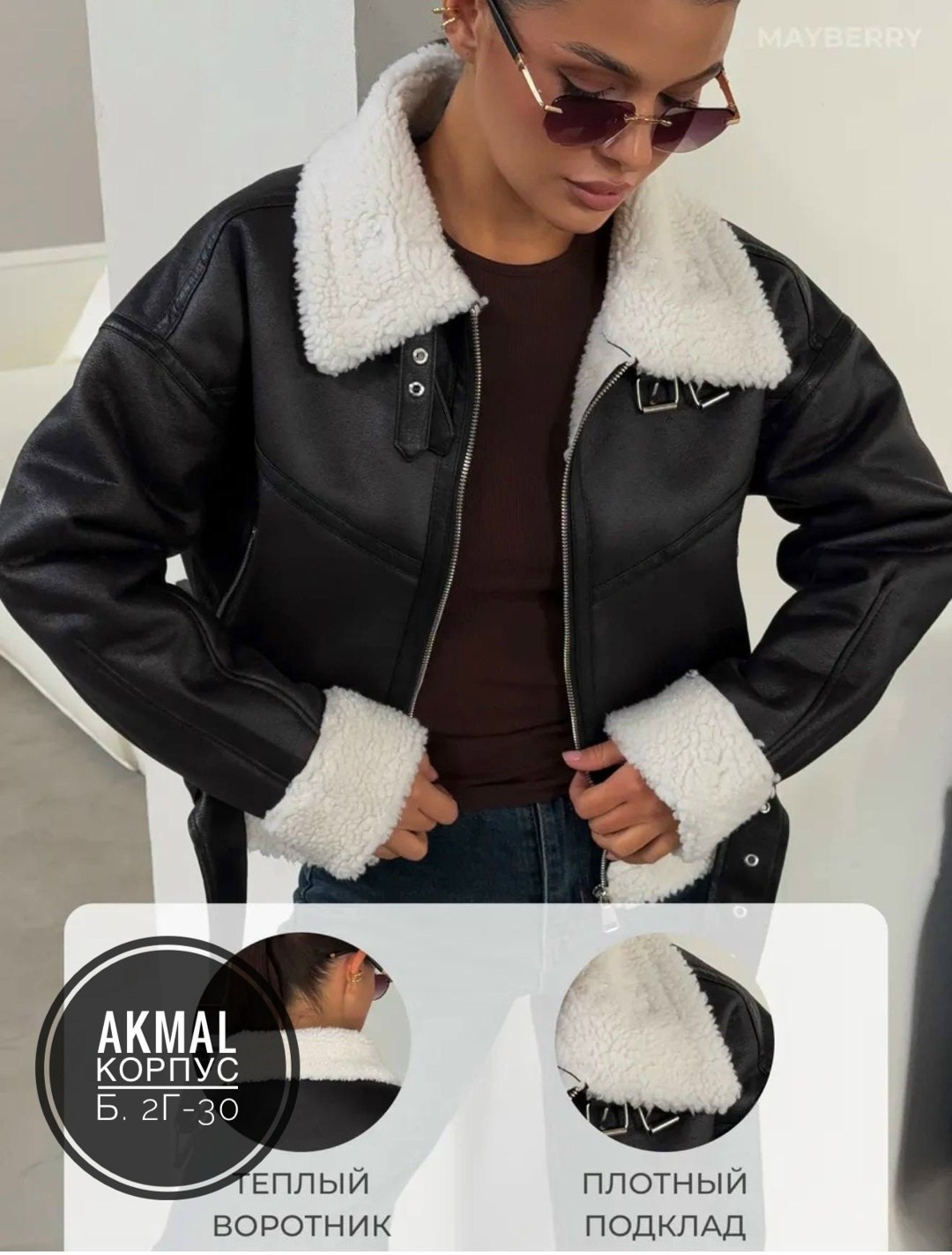 дубленка авиатор женская,дубленка авиатор женская зима 2025 monywear,дубленка женская,дубленка авиатор зимняя оверсайз,дубленка авиатор зимняя короткая оверсайз mayberry