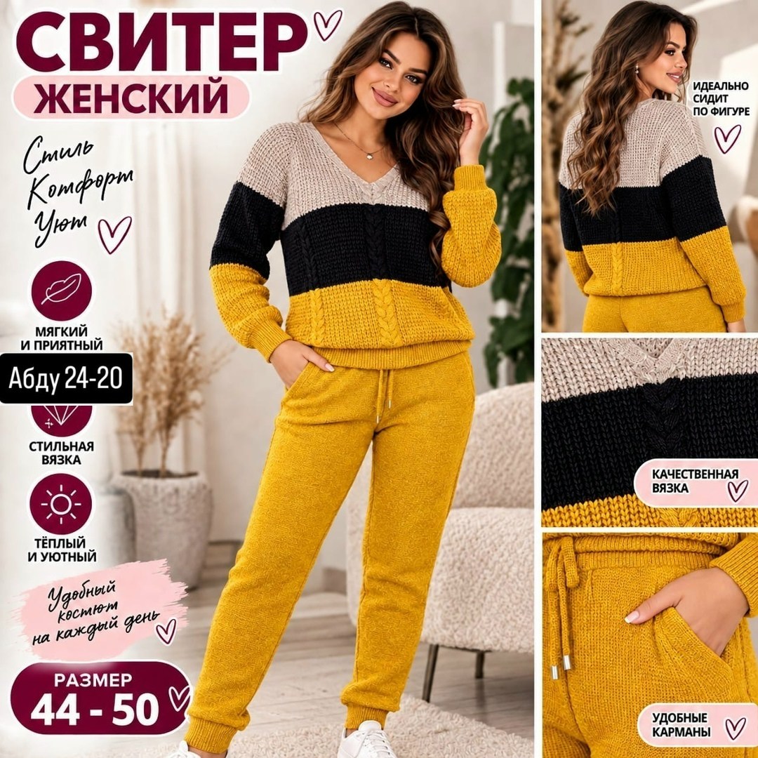 кофта женская,костюм женский,джемпера женские,вязаные костюмы,женский вязаный костюм тройка