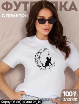 Футболка