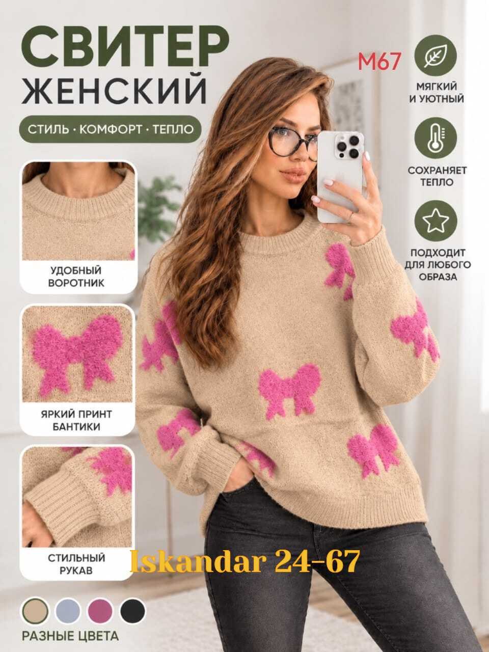 женский свитер,вязаный женский свитер,женская кофта,джемпера женские,свитер