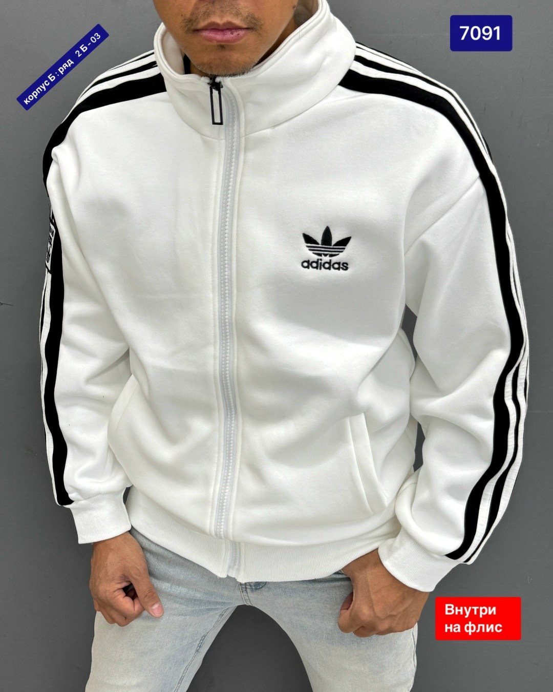 олимпийка adidas,adidas originals олимпийка,белая олимпийка адидас мужская,adidas original,белая олимпийка адидас