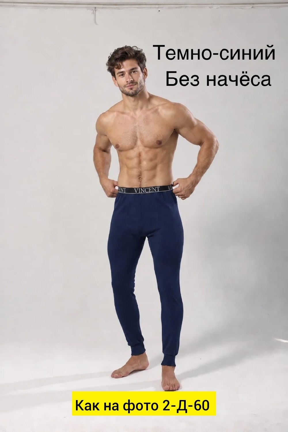 термобелье кальсоны,кальсоны мужские,термобелье кальсоны мужские,мужское термобелье,кальсоны мужские теплые