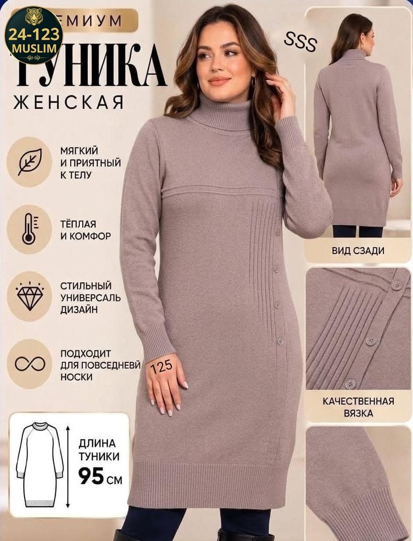 туника теплое вязаное,туника вязаная,вязаные платья,платье вязаное женское,туника теплая