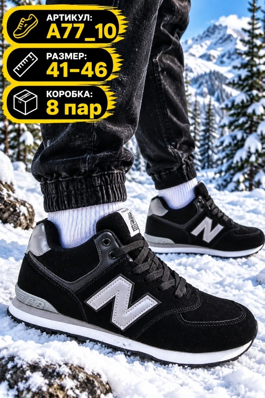 зимние кроссовки new balance 574 mid,зимние кроссовки new balance 574 mid цвет черный,кроссовки new balance 574,кроссовки new balance,кроссовки new balance зимние