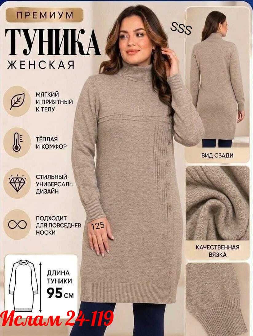 платье вязаное,платье вязаное теплое,платье теплое женское,вязаное платье свитер,платье теплое свитер вязаное oulaki 264420312