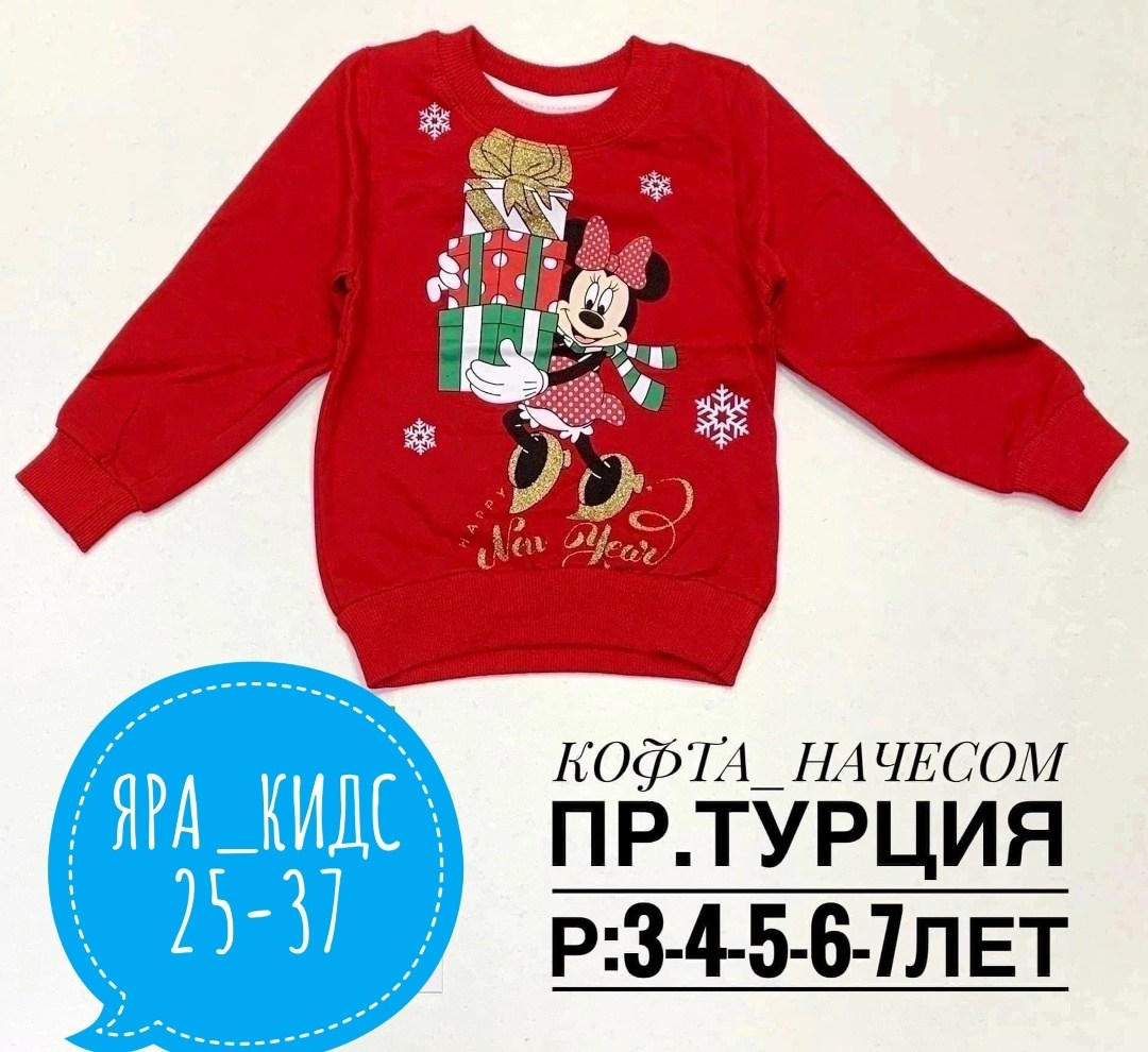 кофта для мальчика,толстовка кофта,детская кофта,толстовка детская с микки маусом,толстовка для мальчиков