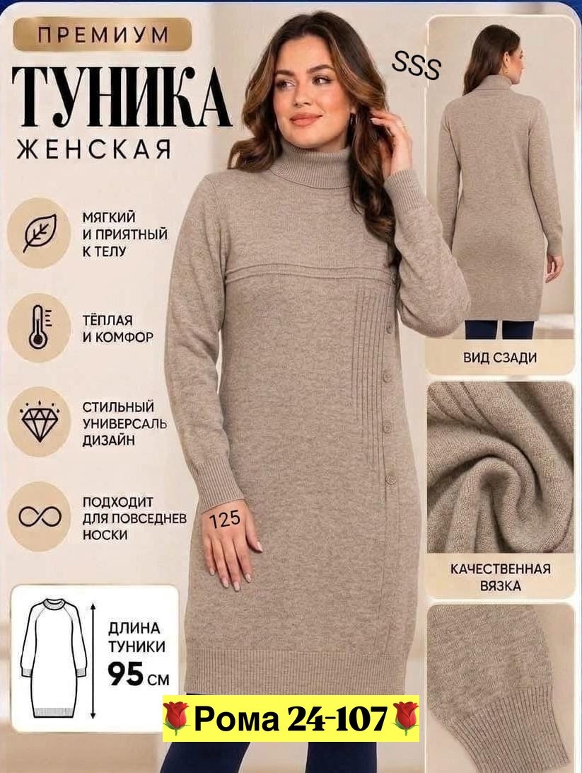 платье вязаное,платье туника вязаное теплое,платье вязаное женское,платье вязаное теплое,вязаное платье туника