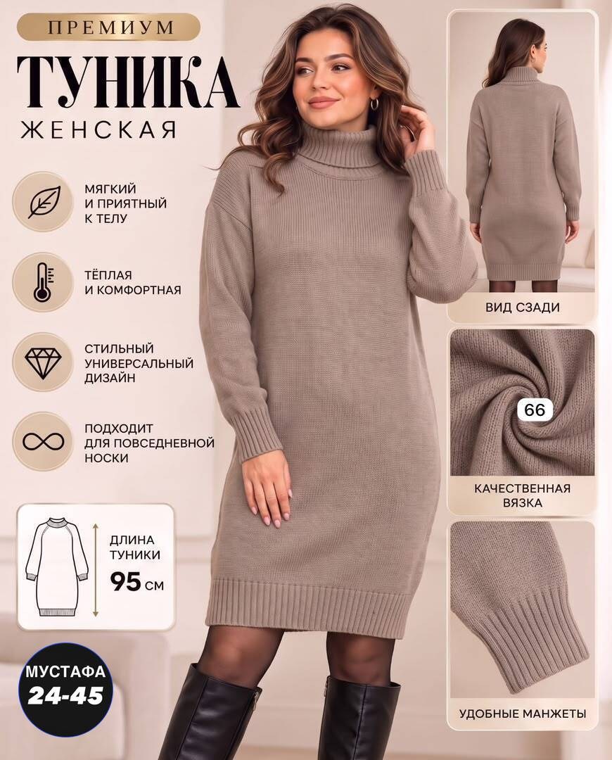 вязаные платья,платье вязаное теплое,платье вязаное женское,платье свитер вязаное,трикотажное платье