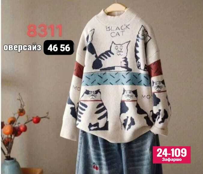 свитер с принтом,свитер женский,свитер,свитер модный,свитер с рисунком