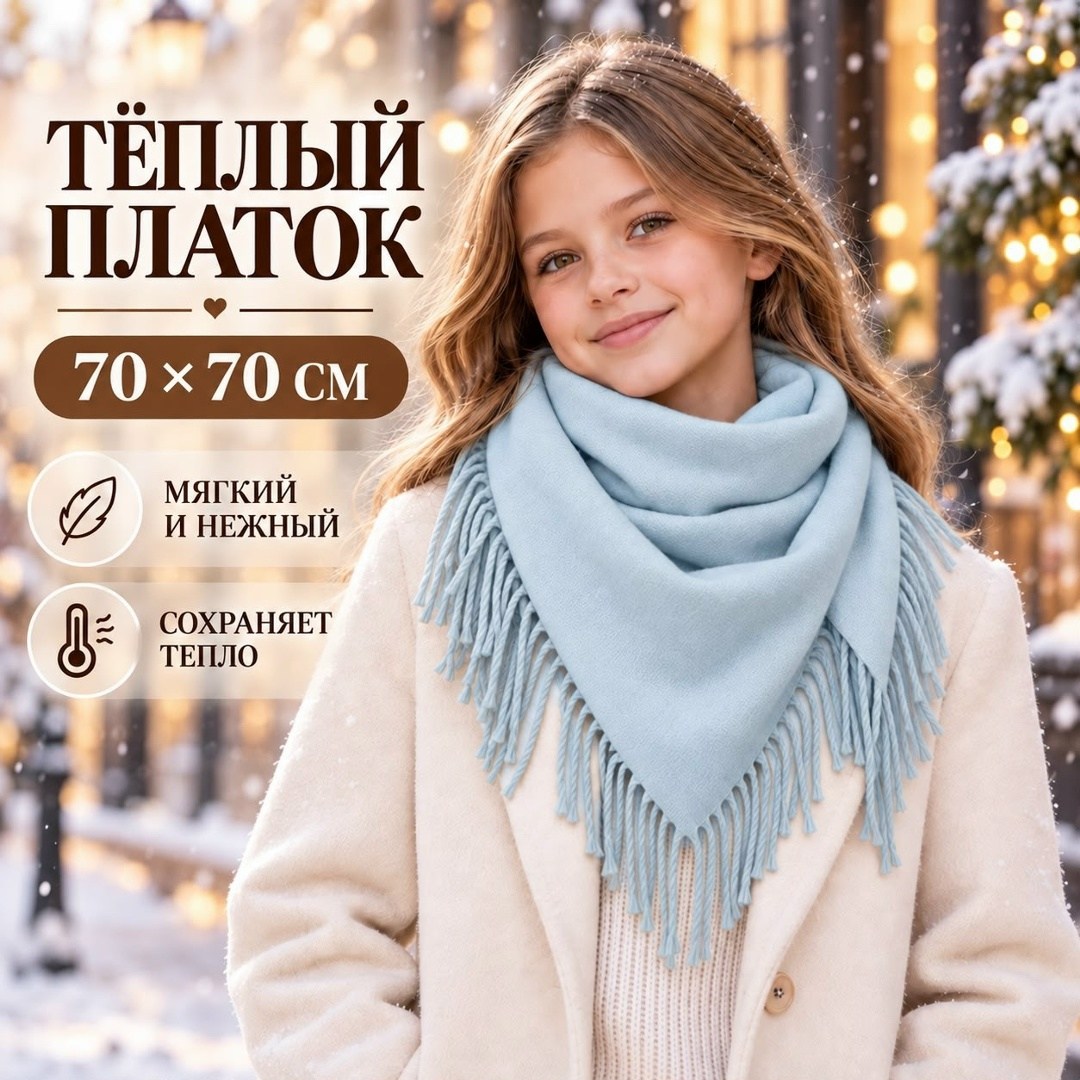теплые шарфы,женский теплый шарф,платки шарф,шарфы для женщин,палантин платок