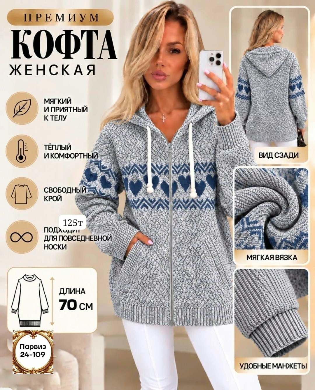 кофта женская теплая,кофта теплая,кардиган кофта,женская кофта,толстовка женская на молнии теплая