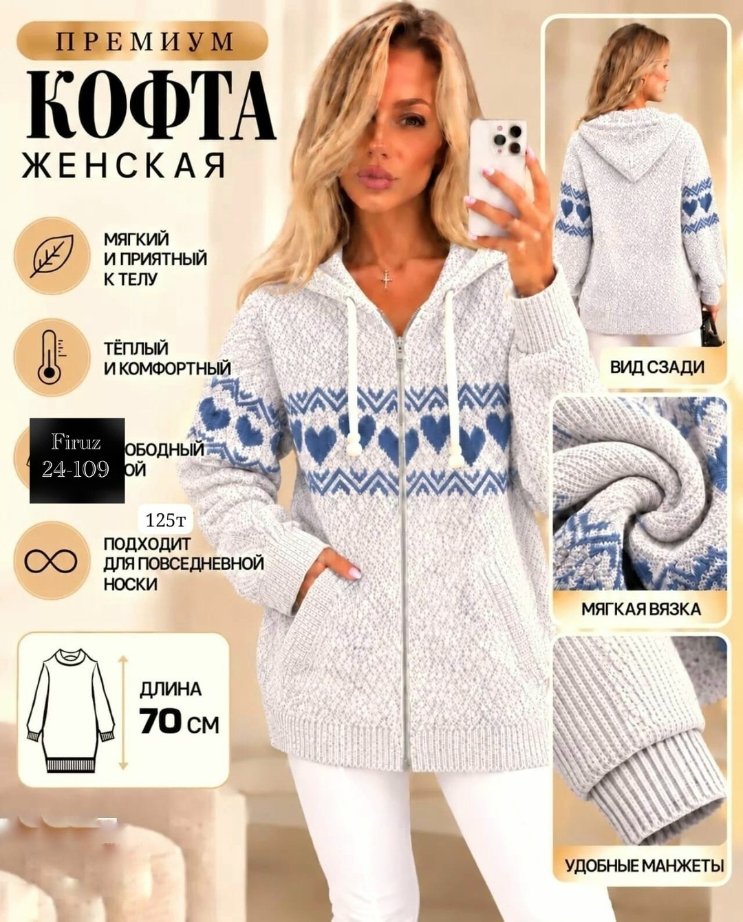 кофта женская теплая,кардиган кофта,кофта теплая,женская кофта,вязаные кофты