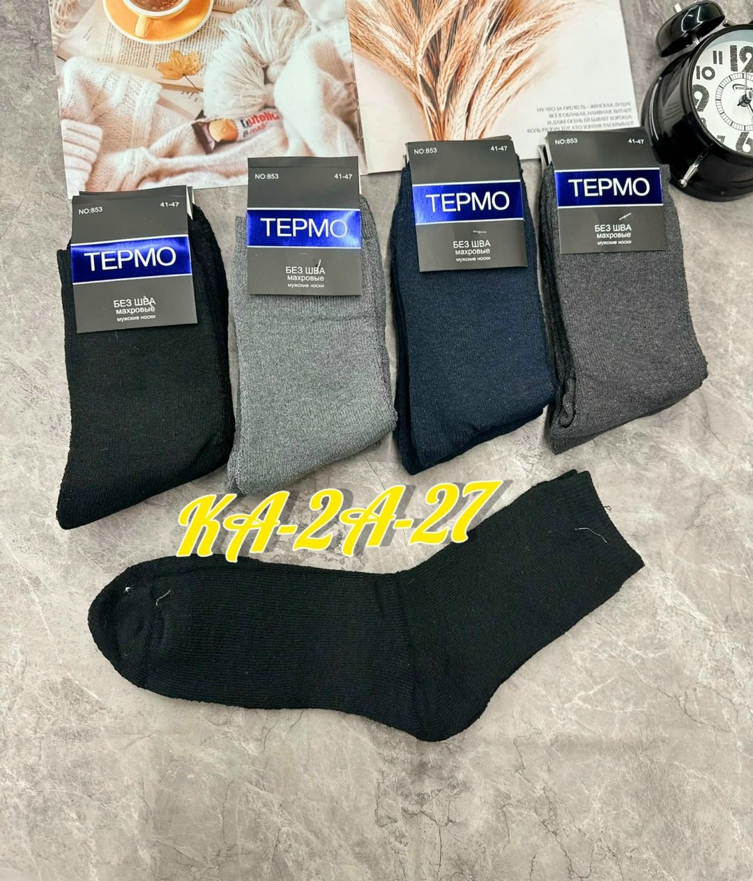 носки термо мужские,носки термо,носки мужские,носки мужские махровые,носки мужские теплые