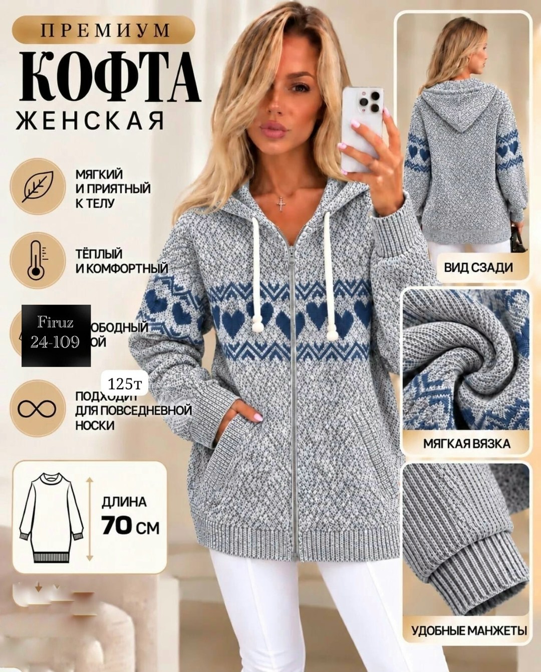 кофта женская теплая,кардиган кофта,кофта теплая,женская кофта,вязаные кофты